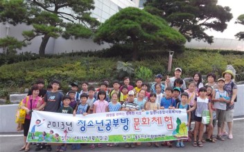 2013.청소년공부방문화체험 이미지